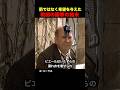 罰ではなく希望を与えた教師の衝撃の結末