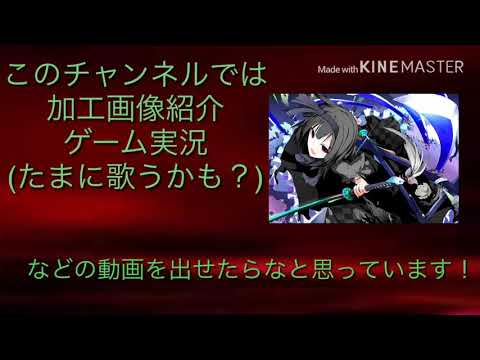 初めまして！よろしくお願いします！