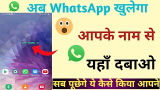 How to use any text widget on Android home screen✓√©||2021|| App Guru Ji screenshot 5