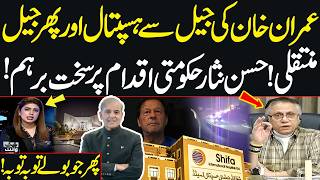 Imran Khan’s Sudden Hospital-to-Jail Return | Hassan Nisar Furious Over Govt Decision | Samaa TV Imran Khan’s Sudden Hospital-to-Jail Return | Hassan Nisar Furious Over Govt Decision | Samaa TV