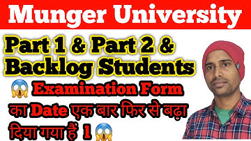 Munger University Part 1 & Part 2 & Backlog Students का Exam Form का Date एक बार बढ़ा दिया गया हैं l