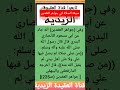 صيغة الصلاة على النبي واله في جواهر العقدين اكسبلور