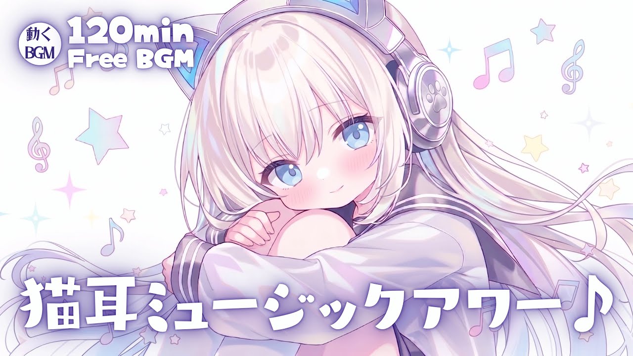 Free BGM】Nekomimi Music Hour♪【Cute/Chill/Pop/Mellow/For Work