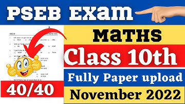 PSEB 10th Class MATH । ਗਣਿਤ I NOV Bimonthly Paper 2022 |  Paper | 10TH CLASS MATH PAPER |Full Solved
