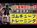 【トレーニング特集 前編】実業団チームコーチ直伝!ウェイトトレーニング講座【廣上瑠依 加藤佑奈 栗原あかり】