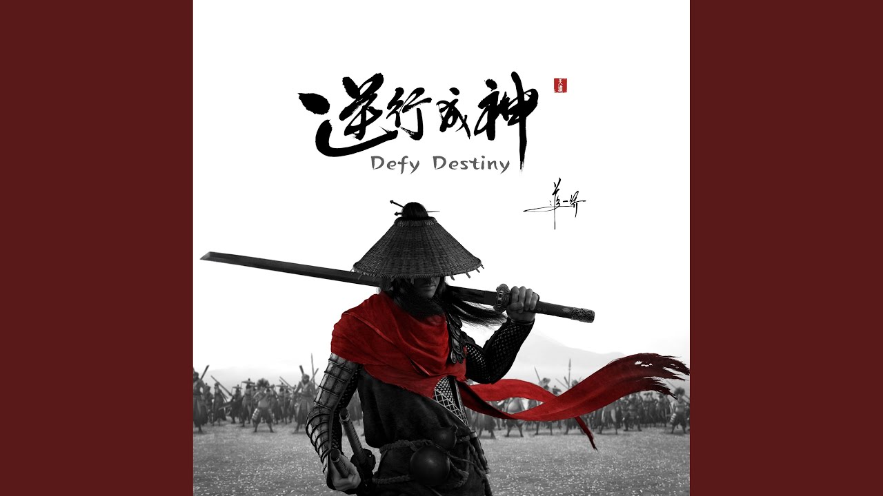 在 YouTube 上观看 你本是神 在 YouTube 上观看 你本是神