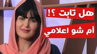 شاهد سما المصري تعلن توبتها خلال فيديو نشرته على انستجرام