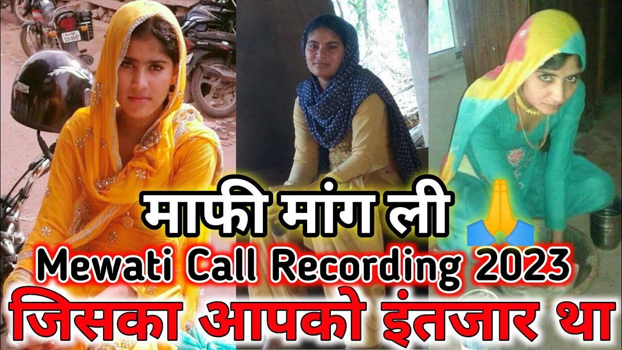 New Call Recording 2023🥰 माफी मांग ली 🙏 जिसका आप को इंतज़ार था 🙏 Full Sexy Call Recording 2023