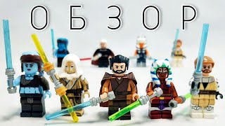 Аналоговые Джедаи LEGO Star Wars / Xinh против Lego