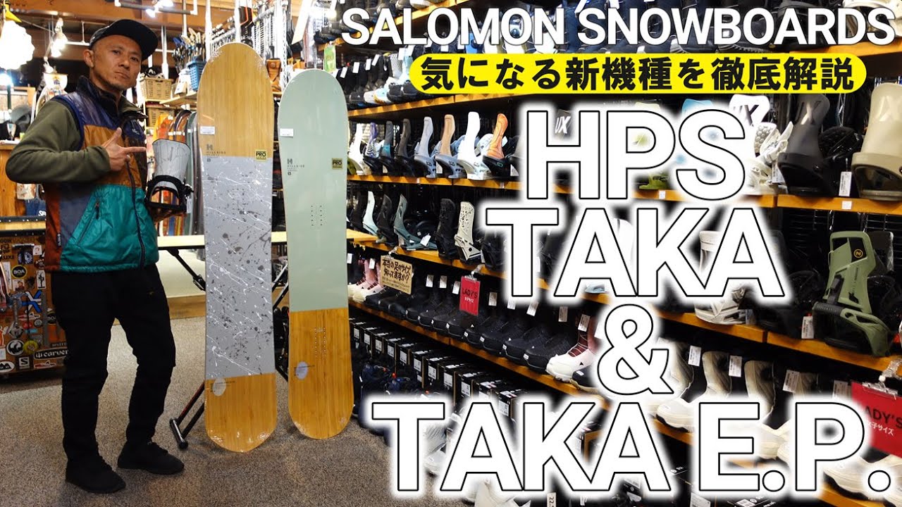 SALOMON HPS - TAKA NAKAI × WOLLE NYVELT 155（18-19）きょう
