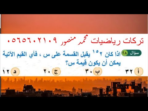 اذا كان 2 اس 15 يقبل القسمة على س فأي القيم الاتية يمكن ان يكون قيمة س