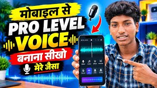 How To Record And Edit High-Quality Audio On Mobile | How To Do Voice Editing | Voice Editing screenshot 2
