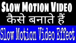 How To Create Slow Motion Video - Slow Motion Video Fx Android App screenshot 1