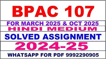 bpac 107 solved assignment 2024-25 | bpac 107 solved assignment in hindi 2025 | bpac 107 2024-25