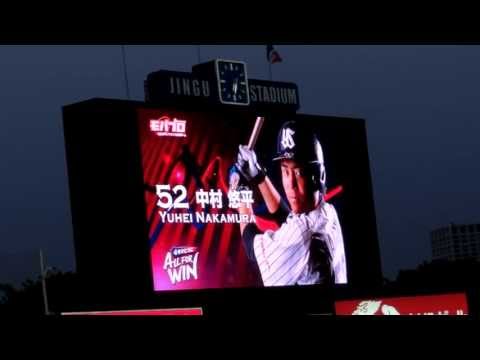 2013.05.08　ヤクルト　中村悠平　登場曲