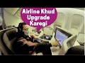 Airline Kyon FREE Business Class Deti Hai Aur Wo Aapko Kaise Milegne