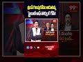 ట్రంప్ గెలుపు కోసం ఆడుతున్న 'స్ట్రెయిట్ ఆఫ్ హార్ముజ్' గేమ్! #DonaldTrump #IsraelHezbollah