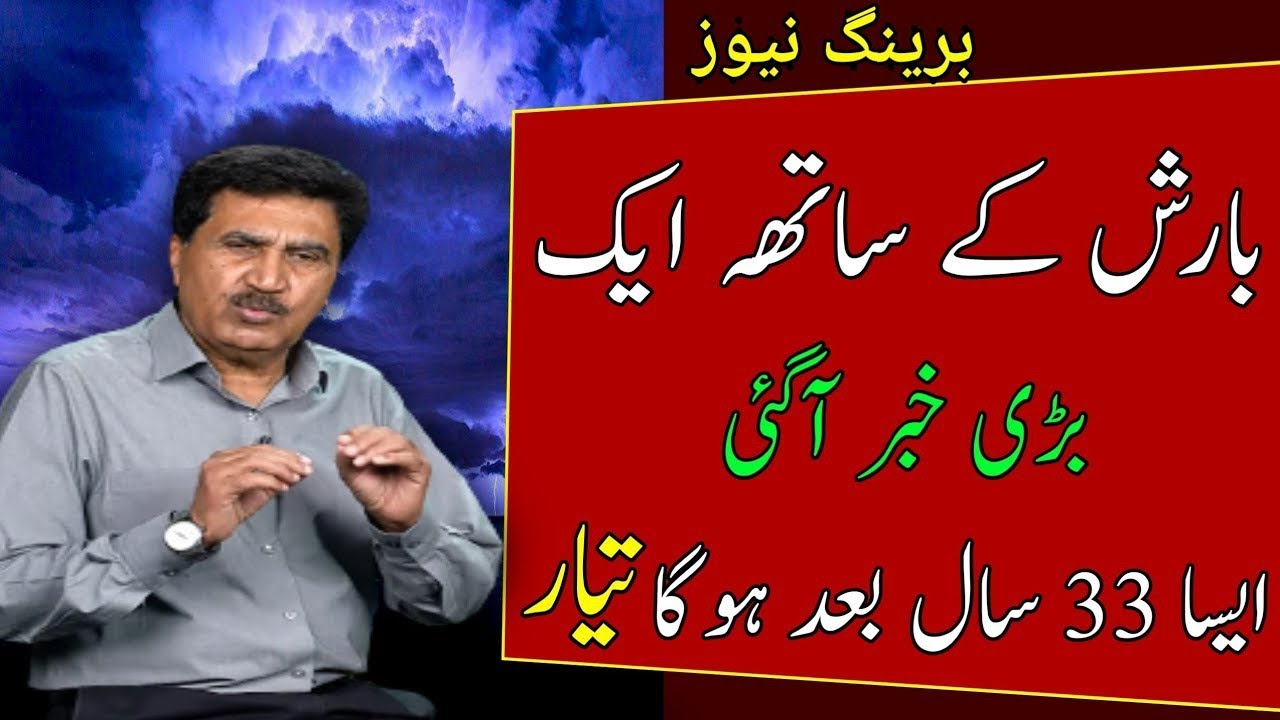Pakistan.weather with Dr hanif| Pak weather forecast Today 18 to 26 Jan|Punjab,Sindh weather today