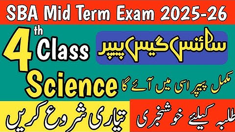 Class 4 Science SBA Guess Paper 2025 | Most Important MCQs & Questions | PEC SBA Exam Preparation
