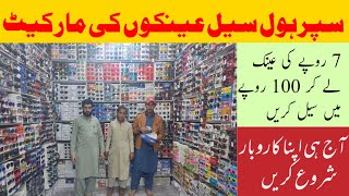 Glasses Wholesale Market In Pakistanlow Investment High Profit Business 🕶️🕶️🕶️