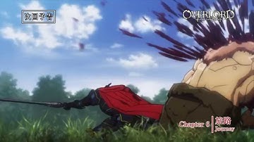 【オーバーロード】第6話予告「旅路」《ノーマルver.》