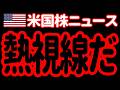 【5/17昼】世界中の熱い視線が彼に集まっています。