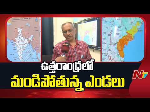Severe Heatwave Warning: Orange Alert for South Coastal Areas | ప్రజలు అప్రమత్తంగా ఉండాలి | NTV - NTVTELUGU