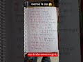 जनगणना से प्रश्न 😱 उत्तर #studyismylife #gk #studyfact #studylifebalance