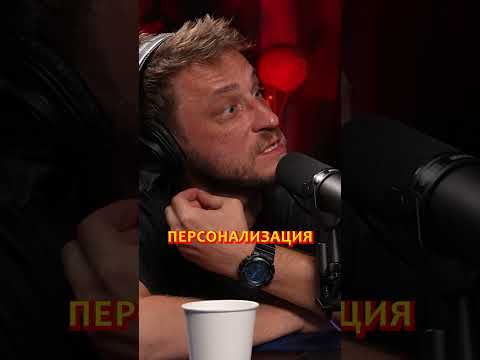 Всё персонализация виновата