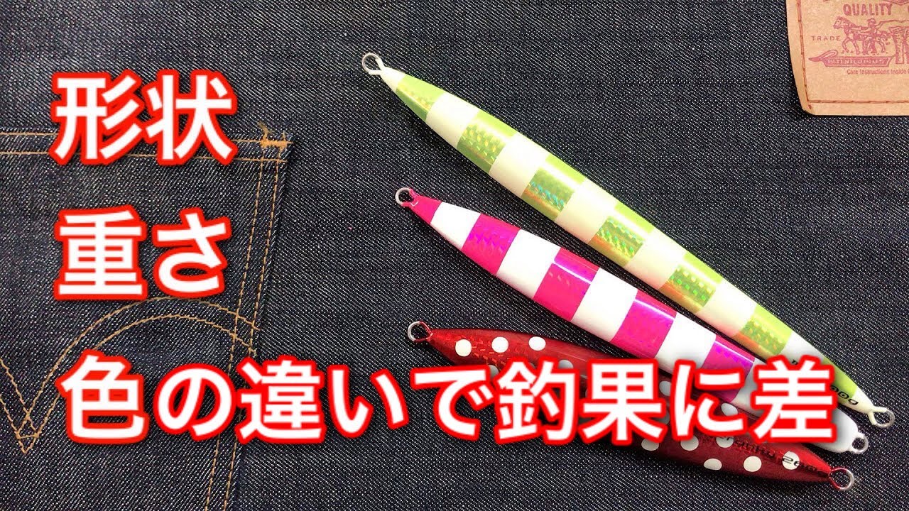 アカムツジギング 今少しずつ解ってきている事 ルアーショププビッグゲーム Youtube