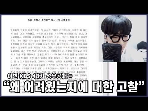   이 남자의 공채 단문 분석법