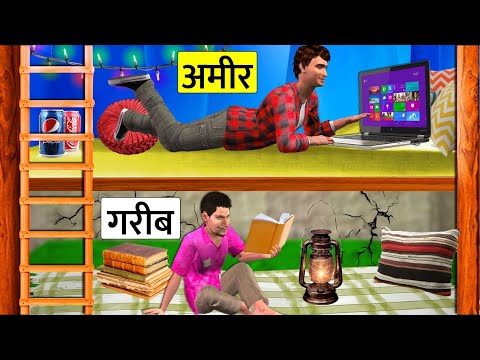 Amir vs Garib