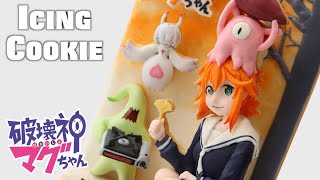 【破壊神マグちゃん】アイシングクッキーでマグちゃんを完全再現‼【少年ジャンプ/コミックス4巻発売記念!!】