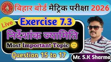 Class 10th Maths ।। Exercise 7.3।। Dr KC Sinha maths solution ।। by Sunil sir Kumarkhand