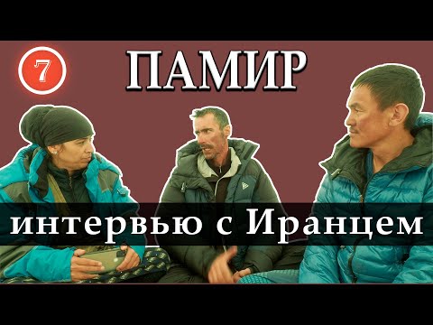 Видео: Где эта грань? Интервью с  иранцем.