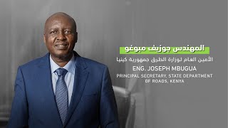 Road Minister Eng. Joseph Mbugua on the Nuno-Modogashe Road