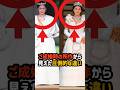 【品格の差】朝見の儀で露呈した決定的な違い#shorts #shortvideo #皇室 #雅子さま #紀子さま