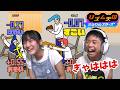 【リズム天国】やってみたら面白すぎました!2人ともリズム感ヤバいw