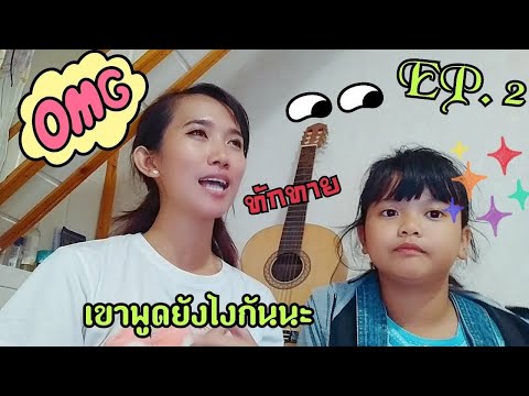 วีดีโอ: วิธีที่พวกเขาทักทายกันในฮังการี