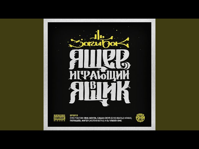 Свидетель Иеговы