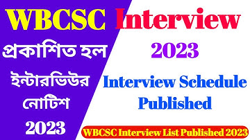 WBCSC Interview 2023 | WBCSC Interview New Update 2023 | WBCSC Interview Update Notification 2023