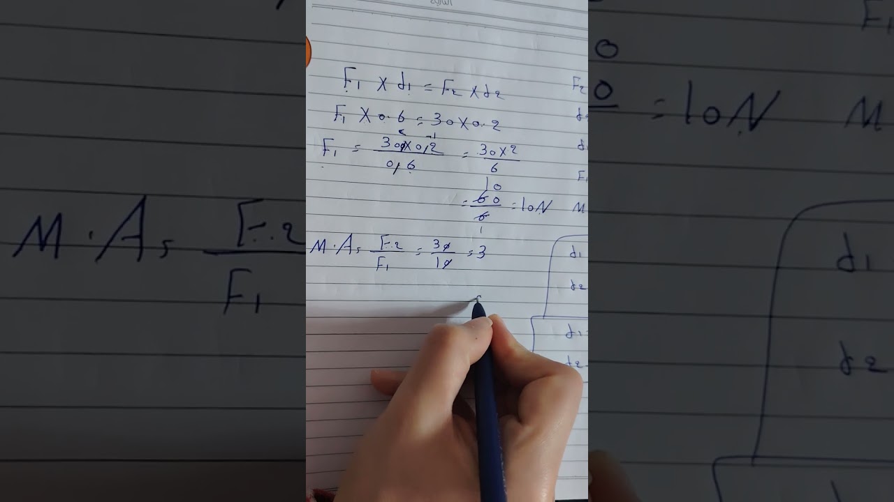 فيزياء مثال ثاني موضوع العتلات ص٤٧