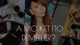 МОЯ КОЛЛЕКЦИЯ СУМОК: ОТ ВИНТАЖНЫХ BOTTEGA VENETA И BALENCIAGA ДО JACQUEMUS И СОКРОВИЩ РУЧНОЙ РАБОТЫ