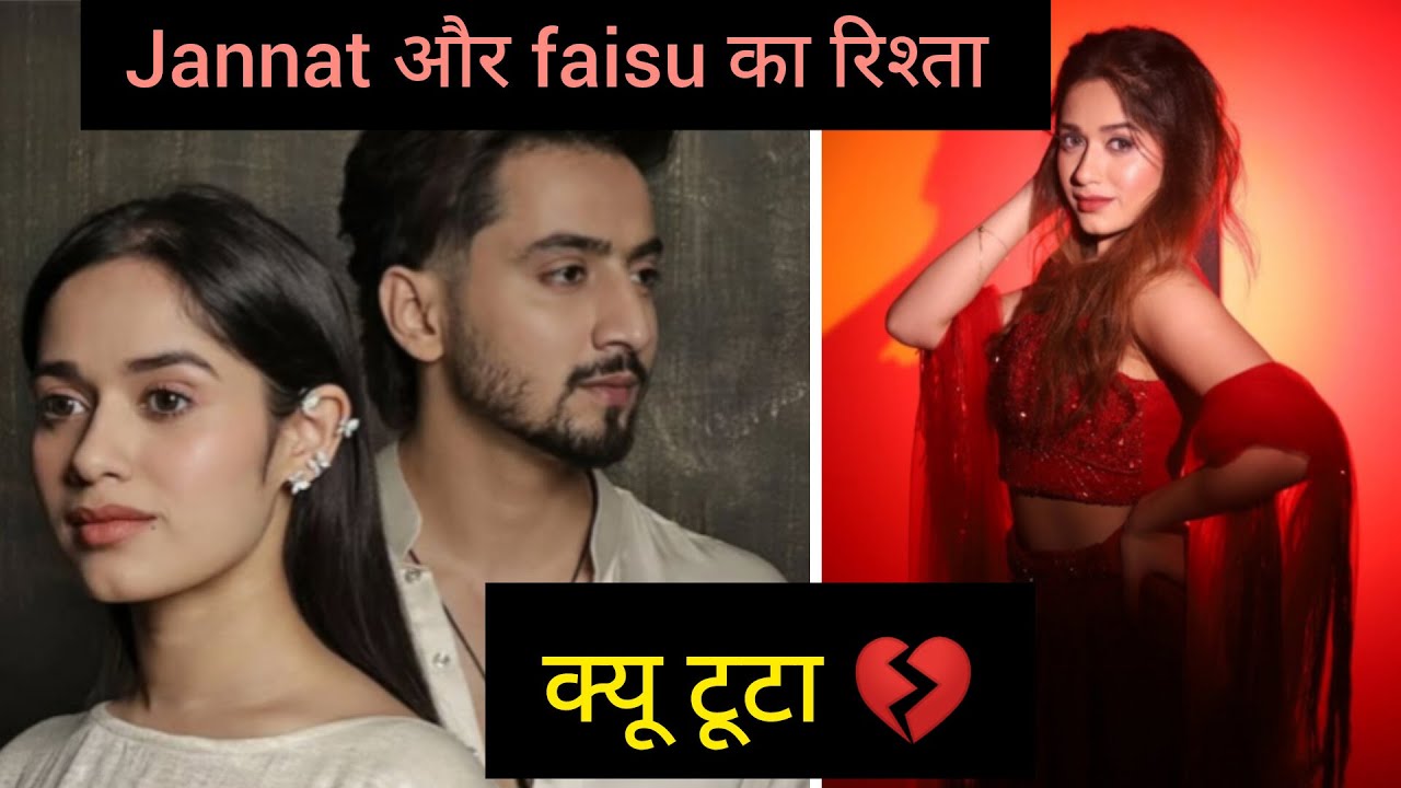 क्यू टूटा 💔 जन्नत और फैसू का रिश्ता 🤔#bollywood #jannatzubair #faisu