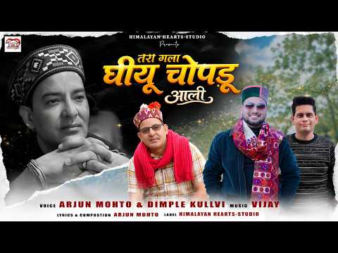 Teri Galla Ghiyu Chopdu II Arjun Mohto II Dimple Kullvi II Vijay II Bhola II Himalayan Hearts II