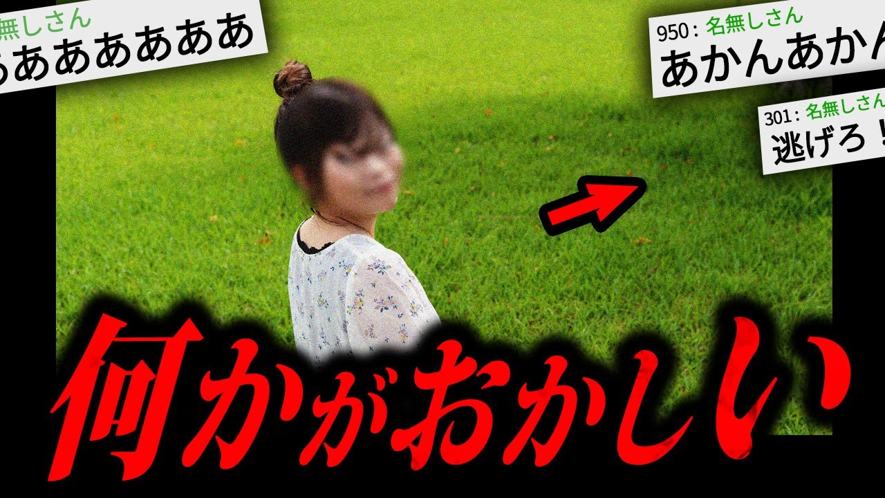 【あかん】99%の人がトラウマになる2chの怖すぎる話「里美さん」