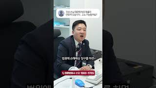 진상 때문에 매출 &#39;반토막&#39; 영업방해로 고소 가능할까?