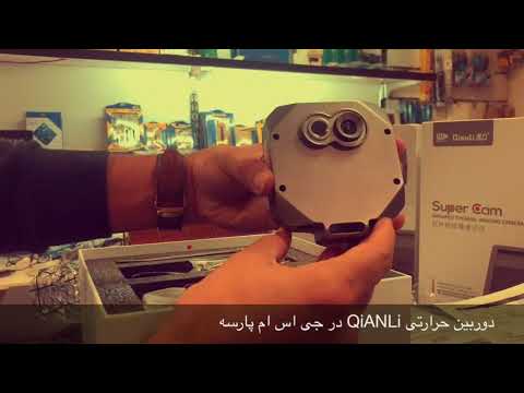 دوربین حرارتی جدید پایه دار Tools Plus دوربین حرارتی جدید پایه دار Tools Plus