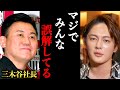 楽天三木谷社長について彼らが暴露してしまいました...