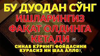 картинка: РУҲИЙ ВА ЖИСМОНИЙ ДАРДЛАРГА ҚУРЪОН ШИФОСИ! - Zain Abu Kautsar